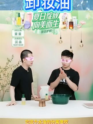 兰雾羽水感洁颜油卸妆油脸部卸妆不刺激植物卸妆油#LAN #卸妆油 #卸妆 #洁颜油