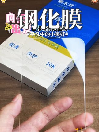 膜术君适用苹果12/13/14/15/16/17promax #数码科技 #手机 #电子产品 #玩转数码 #苹果手机