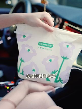 节假日自家最怕的不是堵车,是晕车没地吐,多亏了这个车载垃圾袋 关键时刻能应急,它底部有支撑,还能站着用#固成垃圾袋 #车载垃圾袋