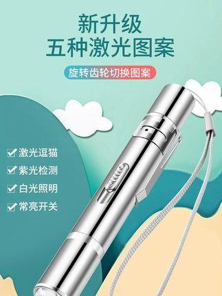 猫咪自嗨解闷神器!红外光点随机移动吸引追逐,USB充电耐用,宅家也能消耗宠物精力~ #猫玩具 #宠物互动 #解闷神器