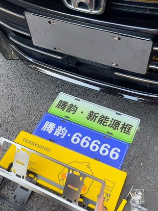 汽车车牌架保护框碳纤纹铝合金牌照托新能源绿牌照框套符合新交规 #汽车用品  #车牌架  #车牌框架  #强烈推荐  #汽车车牌架