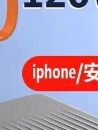 120W自带四线超级快充充电宝80000毫安大容量1000000手机通用便携#充电宝 #快充充电宝 #大容量充电宝 #便携充电宝 #手机通用充电宝