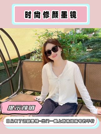 自从有了这副墨镜,只要出门一戴上就 #明星同款穿搭 #墨镜一戴 #夏季必备