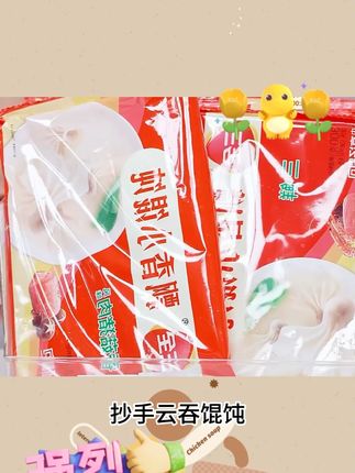 【到手10袋每袋150g】三全上海风味馄饨三鲜香菇猪肉营养早餐小云吞#云吞 #馄饨 #吃货必备 #夜宵 #早餐