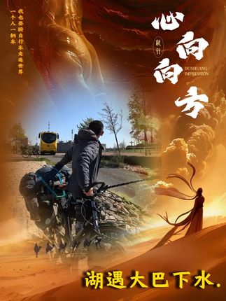 湖远行骑行到国外,居然偶遇神奇大巴下水!@湖远行 #湖远行 #湖的环球之旅 #湖的环球梦 #千万生活dou来拍 #记录真实生活