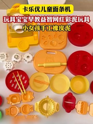 孩子对做饭感兴趣,一定要试试这款玩具 #安全彩泥 #面条机玩具