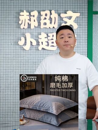 郝劭文推荐纯棉枕套一对装家用加厚单人单只单个学生宿舍全棉枕头套#纯棉枕套 #一对装家用枕套 #加厚单人全棉枕套 #学生宿舍枕头套 #郝劭文