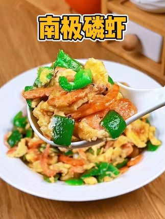 把青椒放开水里烫一下,出锅瞬间变成一道美食,嫩滑爽口,好吃又下饭#在家做美食 #磷虾 #海产干货
