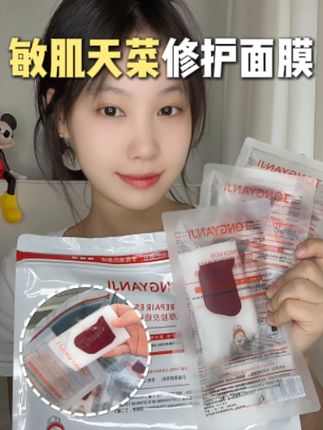 面膜用得早,熬夜没烦恼,如果你也是每天熬夜皮肤干燥粗糙的,那就去试试这款童颜纪厚脸皮面膜!!#平价好物 #分享爱用物 #护肤好物 #换季护肤#童颜纪