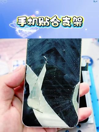 鑫鑫潮品手机屏幕一秒对位带支架贴合双用磨具通用型西瓜哥研发,手机屏幕一秒对位带支架贴合双用磨具通用型西瓜哥研发好物分享/好物推荐/希望能帮 #手机贴膜神器 #屏幕对位神器 #支架贴合神器