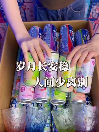 这你敢信 RIO能把果冻和微醺联想在一起! 现在直播间拍一到手24瓶酒!送4个不同颜色的冰川杯!现在新品果冻酒上新,赶紧囤!!! #微醺时刻 #RIO微醺 #RIO微醺果冻酒 #摇一摇更好喝的酒#中秋送礼