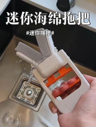 这个海绵头迷你小拖把真的比抹布好用!单手就能操作都不用洗抹布了!还不掉毛不留水印,真的不错啊!#提升幸福感好物 #居家好物 #迷你拖把 #迷你小拖把