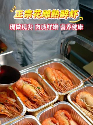 在江苏无醉虾不成席 这道能够代表家乡美食的花雕熟醉虾,无锡人的餐桌上,一年四季都少不了。#熟醉虾 #花雕熟醉虾 #罗氏虾 #糟虾 #花雕酒