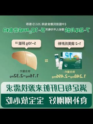 千万不要等到宝宝缺铁了才补,那就晚了,六个月以后我们每周都会给孩子吃三次英氏 肝粉,不仅有猪肝鹅肝还有鸡肝,柠檬红枣调味,七道去腥工艺,宝宝很喜欢!#猪肝粉 #宝宝辅食 #宝宝爱吃 #小月龄辅食 #营养健康