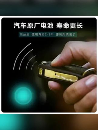 丰田车锁车解锁不灵敏,那是因为钥匙电池没电了,需要及时更换,详细安装教程来了,学会了你也可以自己动手换# 汽车好物 # 丰田 # 钥匙电池 # 汽车钥匙电池 # 汽车钥匙电池更换教程