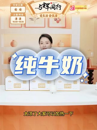 纯牛奶#纯牛奶 #学生奶 #饮品 #早餐奶