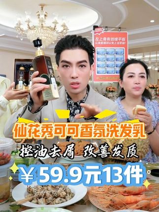 没有对象一个人也很幸福#一枝梅#催婚能被逼成什么样#洗发乳#解决所有头皮头发问题#我要上热门🔥