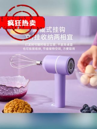 荣事达打蛋器多功能充电式打奶油小型手持便携烘培无线家用打蛋机 #打蛋机 #打蛋器 #电动打蛋器 #无线打蛋器 #打蛋神器