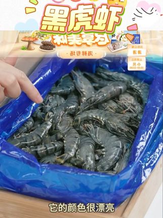 拓食泰国活冻优质冷冻鲜甜黑虎虾#虾 #黑虎虾 #泰国黑虎虾 #黑虎虾推荐 #美味黑虎虾