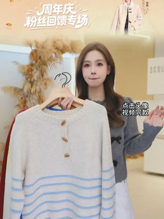 三彩周年庆,喜欢的姐妹们进来看看吧!!! 三彩品牌新号一周年啦宝宝们,特地给大家申请了很多的降价马上开播快来直播间蹲住喽!!!#三彩#穿出高级感#面料舒适透气#只做高品质#每日搭配分享