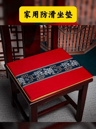 家用防滑坐垫加厚新中式茶椅屁垫简约桌椅垫棉麻通用红木椅官帽 #凳子坐垫加厚 #服装店专用凳子带坐垫套 #加绒加厚椅子坐垫家用 #家用椅子加绒加厚坐垫 #防滑凳子坐垫四季通用