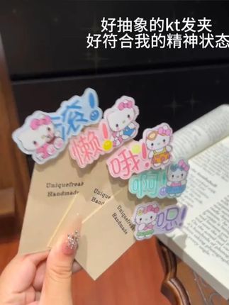 好抽象的发夹符合我当下的状态简直是我的嘴替 #玩个很新的东西  #抽象艺术发夹发饰  喜欢的发饰