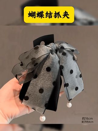 韩版缎面雪纱波点蝴蝶结抓夹复古珍珠吊坠气质后脑勺鲨鱼夹发夹女 #时尚饰品 #头饰发饰 #网红发饰 #优雅气质 #头饰搭配