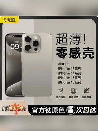 久用不发黄的超薄零感磨砂壳,裸感散热还不影响磁吸,不沾指纹手汗!真正还原裸机手感!同时支持苹果安卓,高级感拉满了!!#不发黄透明手机壳#这个手机壳真的长在我心巴上了#高级又小众的手机壳推荐#在抖音入手的好东西
