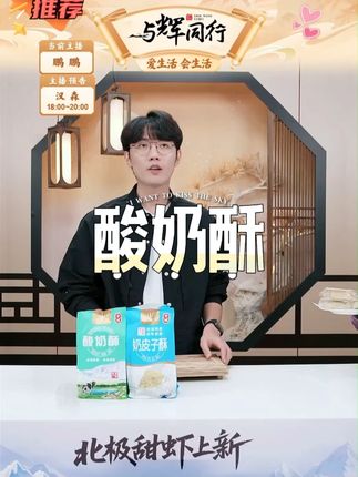 新疆奶皮子酸奶酥3#新疆奶皮子酸 #新疆奶皮子酸奶 #新疆奶皮子酸奶月饼 #酸奶酥