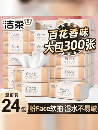 洁柔抽纸3层百花香味整箱批发婴儿专用面巾纸家用餐巾纸纸巾抽纸 #纸巾抽纸整箱批发 #纸巾抽纸 #谁是纸巾抽纸整箱批发包邮第一名 #纸巾抽纸挂式 #洁柔