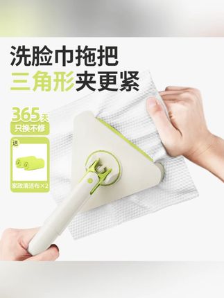 洗脸巾拖把三角夹布2025新款懒人免手洗家用小号平板可夹抹布毛巾#拖把夹布 #懒人清洁 #免手洗拖把 #家用清洁 #新款拖把布