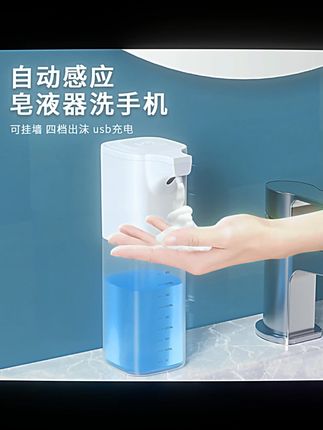 自动感应洗手液机泡沫洗手机壁挂式洗洁精浴室沐浴露泡泡机皂液器#自动感应 #泡泡机 #家居好物 #实用小电器 #清洁必备
