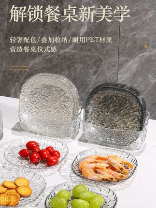 家里经常来客人吃饭的,一定要备上这套吐骨碟,再也不用把吃剩下的饭菜果皮扔桌子上了,既不卫生又难清理。它不仅颜值高,还特别实用,平时可以用它装个水果、零食啥的,摆在茶几上,美观又大气,不用的时候就收起来,小小的一套,也不占地方,喜欢的朋友赶紧入手吧! #轻奢简约 #冰川纹 #家用吐骨碟 #餐桌垃圾盘 #桌面吐骨碟 @DOU+小助手 @DOU+好生意