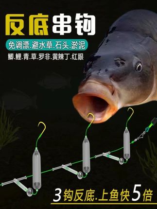 反离底串钩子线成品钩欧鲤反底钓组免调漂抗走水金袖鱼钩浮力草鱼#渔具用品 #爱生活爱钓鱼 #钓鱼装备推荐