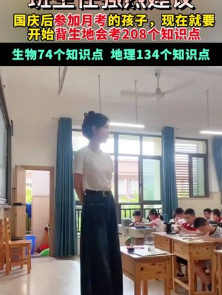 国庆后第一次月考迎来生地模拟会考,给孩子备战生地会考一本通 #生地会考 #家长必读 #知识点总结 #月考 #满分星