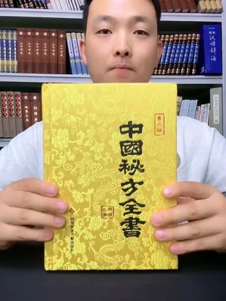 1981年原版复刻无删减,消失40多年才少量上架,非常不容易,500多页精装大开本珍藏款,只剩十来本,不下加印,马上绝版的老版本,尽早入手! #古籍古书 #秘方 #中医传承 #强烈推荐 #中医养生知识