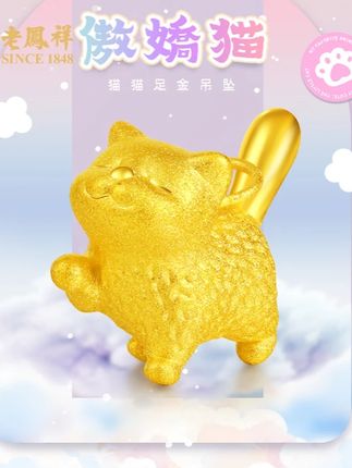 老鳯祥足金999硬金慵懒的猫黄金吊坠 🐱✨天啦噜!这只傲娇猫足金吊坠也太可爱了吧🥰~圆滚滚的身子,还带着点小傲娇的神态,金光闪闪的超吸睛✨!戴在身上,感觉可爱值直接拉满,谁能拒绝这么萌的小猫咪呢🐾💖~ #猫猫吊坠 #慵懒的猫 #撸猫爱好者 #足金猫猫 #纯金999