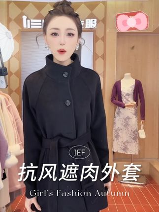 “(爱依服时尚外套)”#爱依服外套 #爱依服#一周穿搭不重样 #气质外套 #爆款热卖中#高级感外套 2