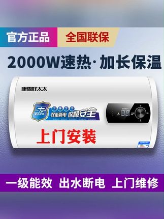 #家用热水器 #热水器 #电热水器 #一级能效燃气热水器 #出租房热水器 上门安装一级能效电热水器电家用出租房洗澡小型速热40/60/80升