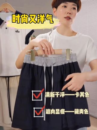 时尚洋气工装裙裤,想要清新干净选卡其色,想要遮肉显瘦选藏青色!#夏季新款 #显瘦穿搭 #高品质童装 #谁穿谁好看系列 #短裤
