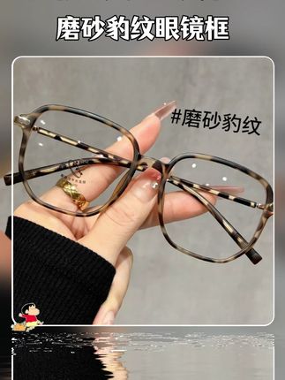 磨砂豹纹眼镜框可配近视度数防辐射抗蓝光大框眼镜架素颜神器