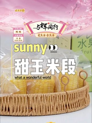悦百汇水果甜玉米段真空包装即食早餐代餐轻食低免煮新鲜#甜玉米 #快来一起尝个鲜 #吃货必备 #水果 #甜玉米段