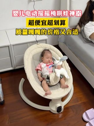这个哄娃神器太省妈了 可以解放双手了 50天的宝宝躺着太舒服了 真想给他找个班上 #哄娃神器 #宝宝摇摇椅 #新生儿见面礼 #新生儿礼盒套装 #母婴好物