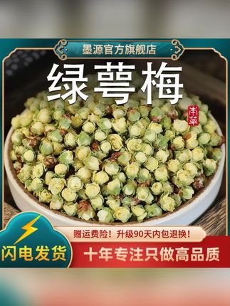 白梅花茶绿萼梅干花泡水喝绿萼梅花茶 #白梅花茶 #绿萼梅干花 #绿萼梅泡水喝 #绿萼梅