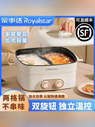 #电火锅 #鸳鸯锅
