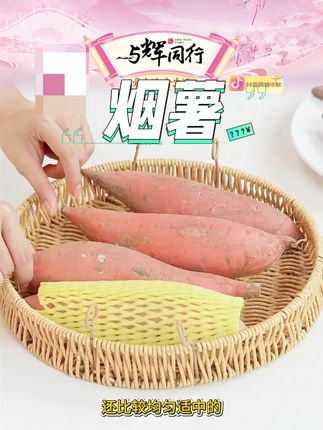 烟薯25号蜜薯新鲜糖心流油蜜薯地瓜农家沙地番薯#烟薯 #红薯 #番薯 #地瓜