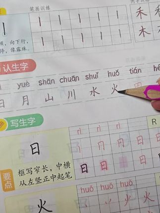 一年级一定要练字,培养孩子的专心,耐心,细心,静心。#练字 #控笔字帖 #一年级新生