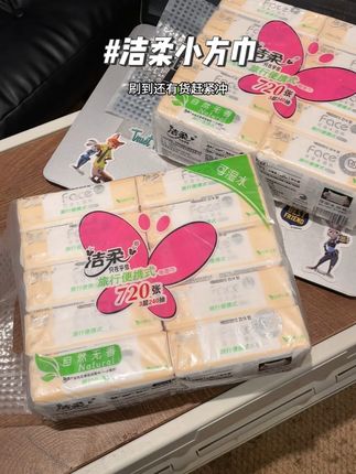 国庆有出游计划的宝子提前准备!! 这种#小方巾 带出门刚刚好!而且#洁柔纸巾 品质真的没得说!#出行必备 #囤纸啦