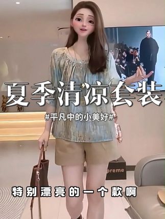 多巴胺服装女套装女款2025夏季新款洋气小个子又a又飒气质两件套#每日穿搭 #穿出高级感 #品质女装 #时尚套装 #轻奢女装
