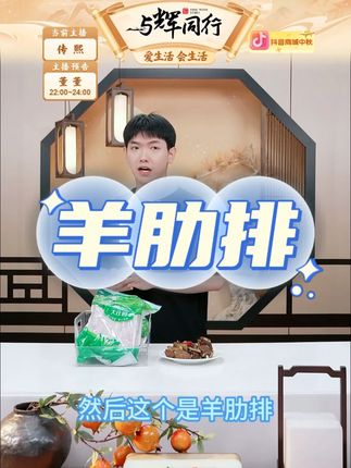 带骨手扒羊肉冷冻1岁羊 手把羊排肋排原切烤羊排清炖#美食推荐 #手把羊排肋排 #快来一起尝个鲜 #羊肋排